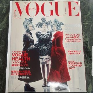 VOGUE JAPAN　2017  7月  No.215(ファッション)