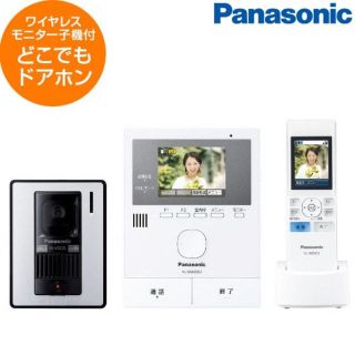 パナソニック(Panasonic)のくろまめ様専用☆Panasonic どこでもドアホン3台(その他)