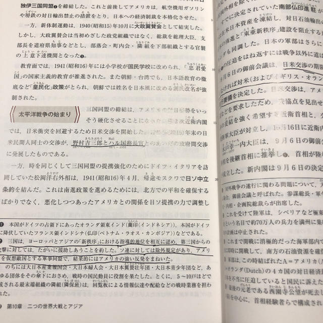 高校教科書　詳説日本史B エンタメ/ホビーの本(語学/参考書)の商品写真