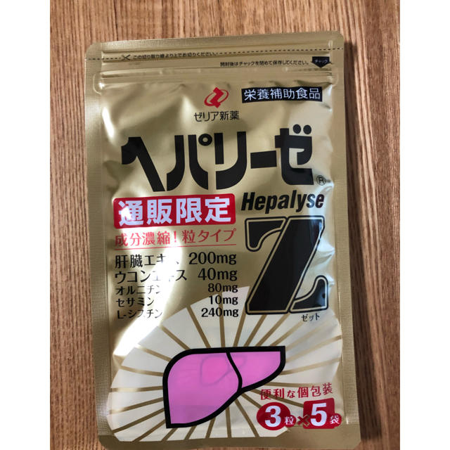 小林製薬(コバヤシセイヤク)の★早い者勝ち★ペパリーゼ合計105粒 食品/飲料/酒の食品/飲料/酒 その他(その他)の商品写真