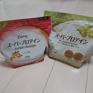 カーブス スーパープロテイン ココア味グリーンアップル味のセット(プロテイン)