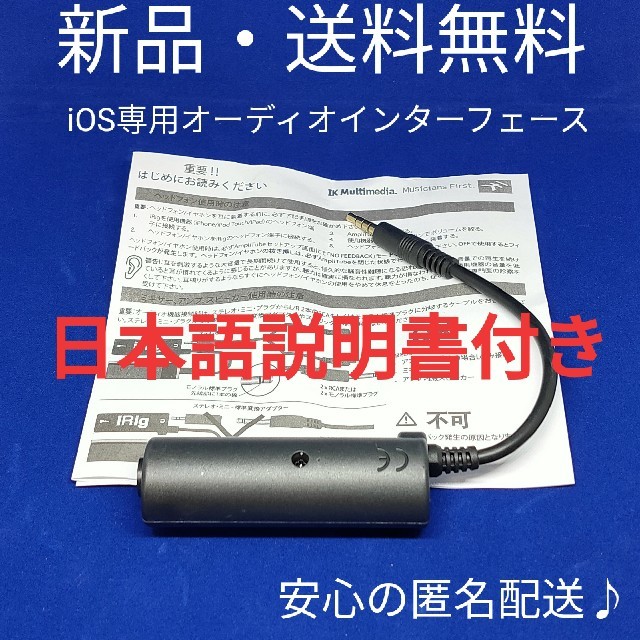 【24時間以内発送】お家でギター♪　ベース　iPhone　iPad 楽器のギター(その他)の商品写真