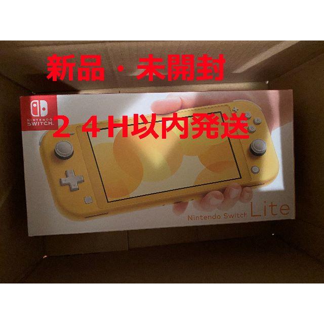 【新品】Nintendo Switch Light 任天堂スイッチライトイエロー