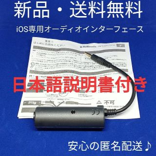 【24時間以内発送】お家でギター♪　ベース　iPhone　iPad(その他)