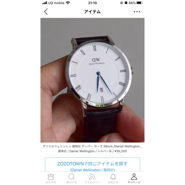 Daniel Wellington(ダニエルウェリントン)のDaniei Wellington 38mm メンズの時計(腕時計(アナログ))の商品写真