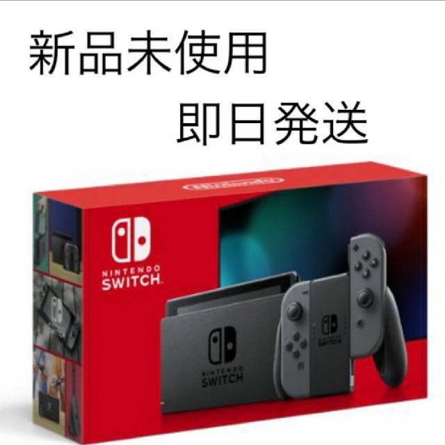 【新品・未開封・新型】Nintendo Switch ニンテンドースイッチ 本体