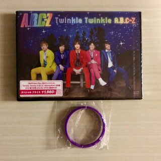 エービーシーズィー(A.B.C-Z)のTwinkle Twinkle A.B.C-Z DVD ラバーバンド紫付(ミュージック)