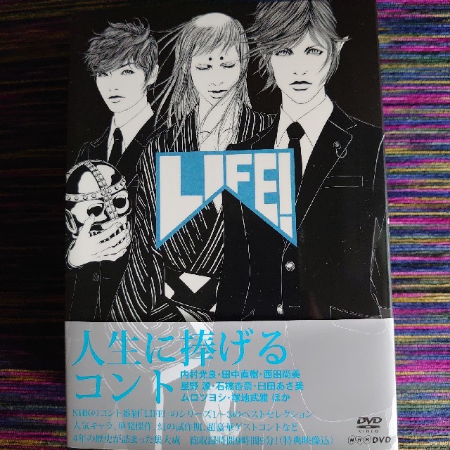 りだっくまさま専用 「LIFE！　～人生に捧げるコント～　DVD-BOX DVD