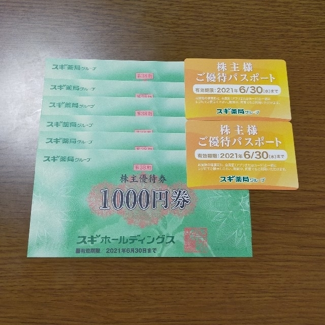 スギ薬局 株主優待6000円分の通販 by ten's shop｜ラクマ