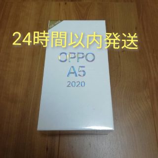 OPPO A5 2020　グリーン　SIMフリースマホ　楽天モバイル(スマートフォン本体)