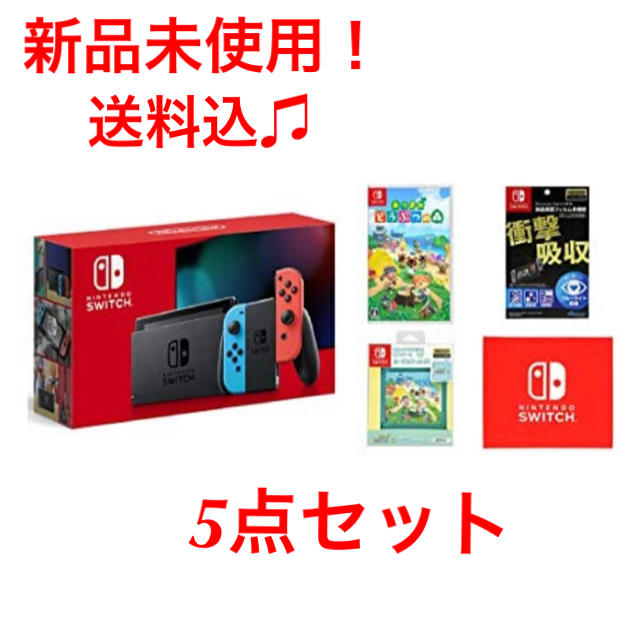 すぐ遊べる！ Nintendo Switch 本体 あつまれどうぶつの森 セット