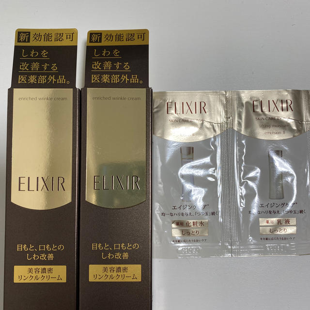 ELIXIR(エリクシール)の資生堂 エリクシール シュペリエル エンリッチド リンクルクリーム S(15g) コスメ/美容のスキンケア/基礎化粧品(フェイスクリーム)の商品写真