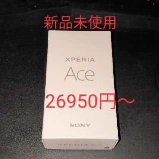 アンドロイド(ANDROID)のXperia Ace 楽天版 新品 未使用品(スマートフォン本体)