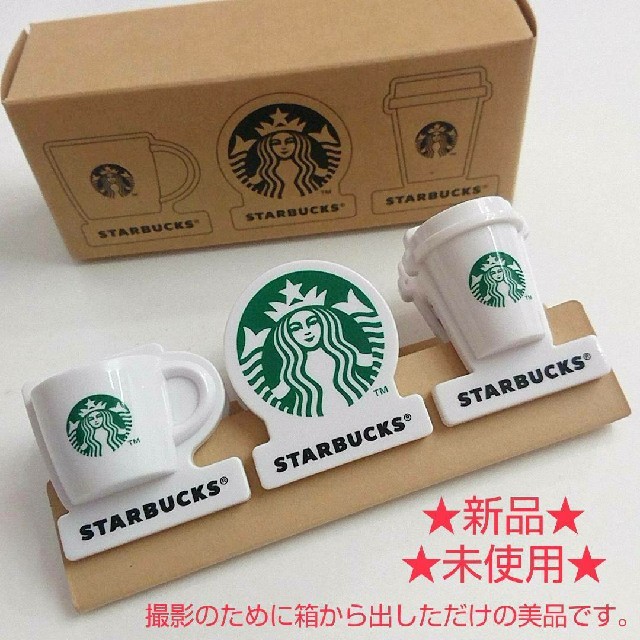 Starbucks Coffee(スターバックスコーヒー)の★未使用★2020スターバックスコーヒー福袋 オリジナルクリップ エンタメ/ホビーのコレクション(ノベルティグッズ)の商品写真