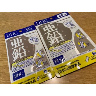 ディーエイチシー(DHC)のDHC 亜鉛サプリ　15日分&60日分(その他)