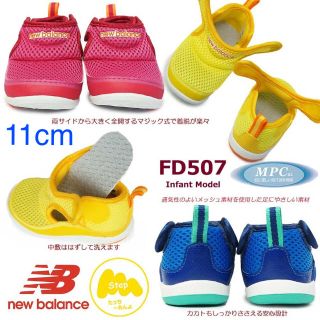 ニューバランス(New Balance)のニューバランス FD507 マジック式(サンダル)