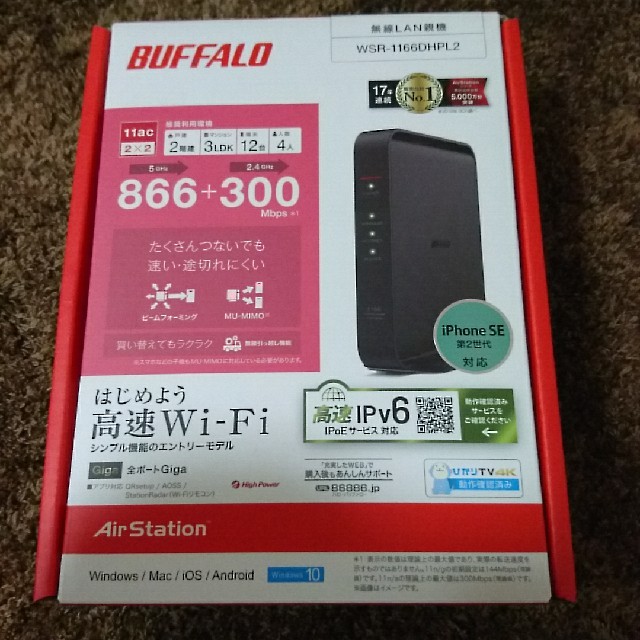 BUFFALO Wi-fiルーター WSR-1166DHPL2（ブラック）