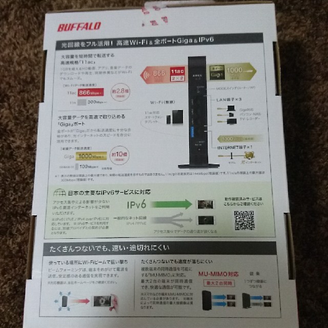 BUFFALO Wi-fiルーター WSR-1166DHPL2（ブラック） 1