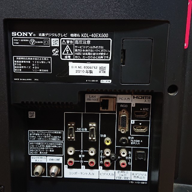 SONY KDL-40EX500の通販 by 愛知県生まれ's shop｜ソニーならラクマ - BRAVIA 低価在庫