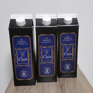 【新品】Clair PARIS クレールパリ 黒 1L 紙容器 3個セット(洗剤/柔軟剤)