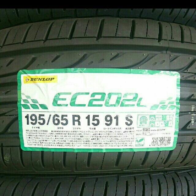 自動車/バイク●2020年製●ダンロップ EC202L 195/65R15  4本セット