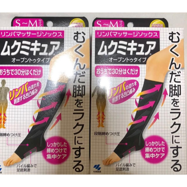 ムクミキュア SM サイズ 2個セット 新品未使用