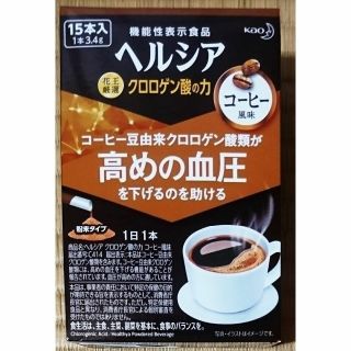 カオウ(花王)の花王 ヘルシアコーヒー風味 クロロゲン酸の力  15本入 1箱 高めの血圧対策(その他)