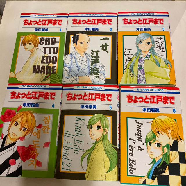ヒノコ 1 5 ちょっと江戸まで全6巻の通販 By インカローズ ラクマ ヒノコ 1 5 ちょっと江戸まで全6巻の通販 By インカローズ ラクマ