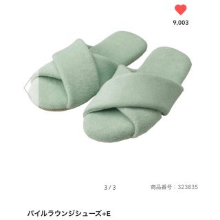 ジーユー(GU)の★Seina様専用★SABON パイルラウンジシューズ　ライトグリーン(スリッパ/ルームシューズ)