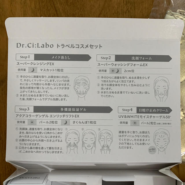 Dr.Ci Labo(ドクターシーラボ)のドクターシーラボ　トラベルコスメセット　ミラー　ポーチ　他 コスメ/美容のスキンケア/基礎化粧品(その他)の商品写真