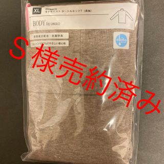 ユニクロ(UNIQLO)のインナー 長袖 秋冬  新品 xl(その他)