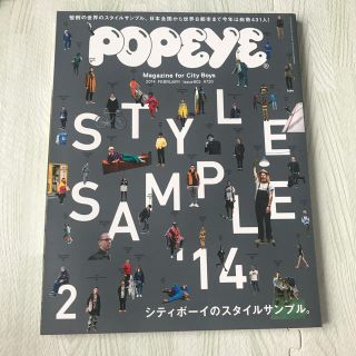 マガジンハウス(マガジンハウス)のPOPEYE (ポパイ) 2014年 02月号(その他)