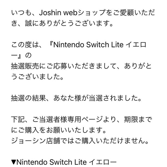 【最終値下げ】ニンテンドースイッチライト イエロー