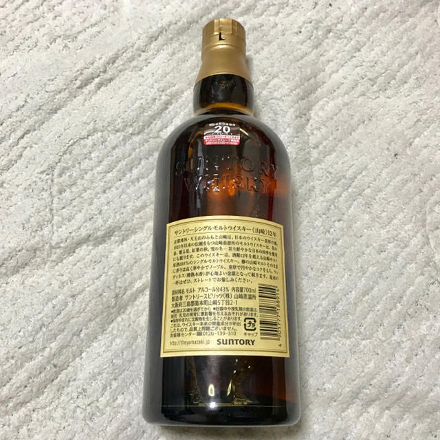 サントリー 山崎12年 700ml