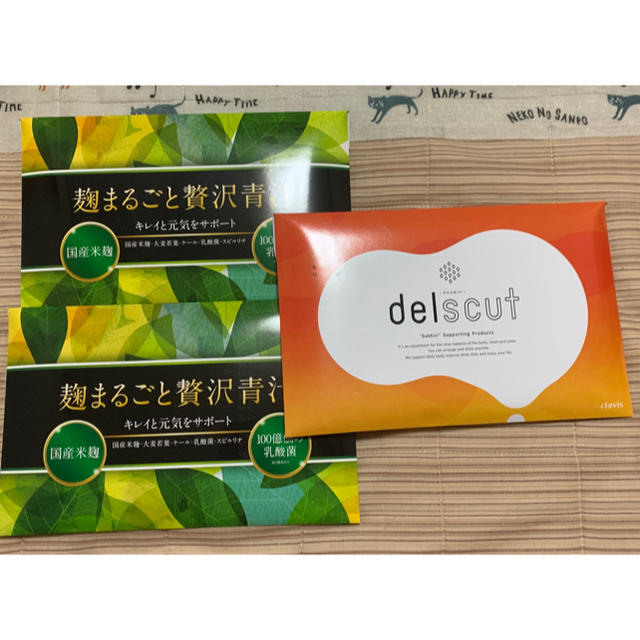 ★麹まるごと贅沢青汁★ ★ delscut★   セット売り！！