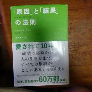 「原因」と「結果」の法則(住まい/暮らし/子育て)