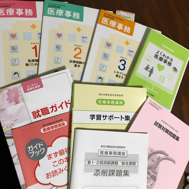 最終決算 医療事務講座 ユーキャン 送料関税無料】 改訂版2023 最新