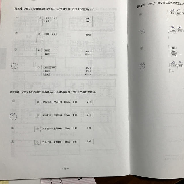 ユーキャン 医療事務 2019 エンタメ/ホビーの本(資格/検定)の商品写真