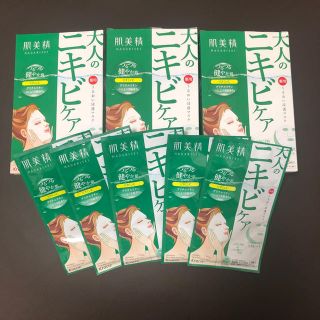 クラシエ(Kracie)の大人のニキビケア用 パック  20枚 肌美精(パック/フェイスマスク)