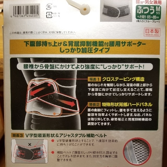 バンテリン コーワサポーター しっかり加圧タイプ ブルーグレー 腰用 Mサイズの通販 By タクマ S Shop ラクマ バンテリン コーワサポーター しっかり加圧タイプ ブルーグレー 腰用 Mサイズの通販 By タクマ S Shop ラクマ