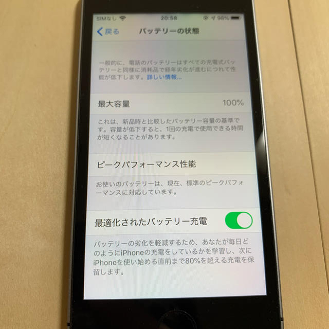 Apple(アップル)の【早い者勝ち】【最終値下げ】iPhoneSE 初代 64GB スペースグレイ スマホ/家電/カメラのスマートフォン/携帯電話(スマートフォン本体)の商品写真