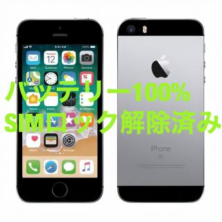 アップル(Apple)の【早い者勝ち】【最終値下げ】iPhoneSE 初代 64GB スペースグレイ(スマートフォン本体)