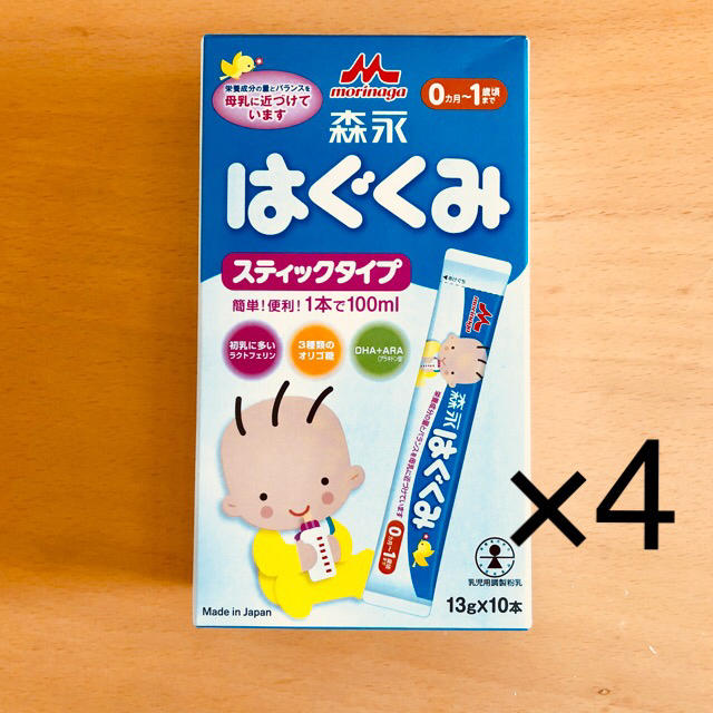 森永はぐくみスティック(粉ミルク)10本入り4箱 食品/飲料/酒の食品/飲料/酒 その他(その他)の商品写真