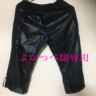 ミズノ(MIZUNO)のジョギングパンツ(ウォーキング)