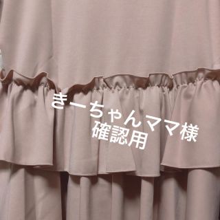 きーちゃんママ様確認用　ピンクT(Tシャツ(半袖/袖なし))