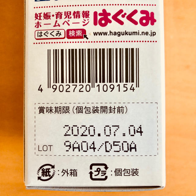 森永はぐくみスティック(粉ミルク)10本入り4箱 食品/飲料/酒の食品/飲料/酒 その他(その他)の商品写真