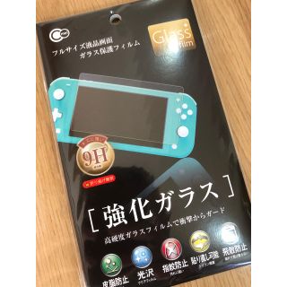 Switch lite ガラスフィルム(家庭用ゲーム機本体)