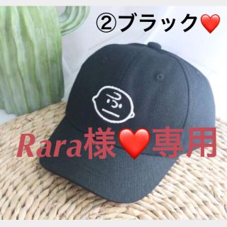 スヌーピー(SNOOPY)のRara様❤️専用　チャーリーブラウン　cap  ブラック　ホワイト　計2点♡(帽子)