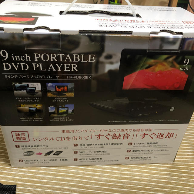 ポータブルDVDプレーヤー