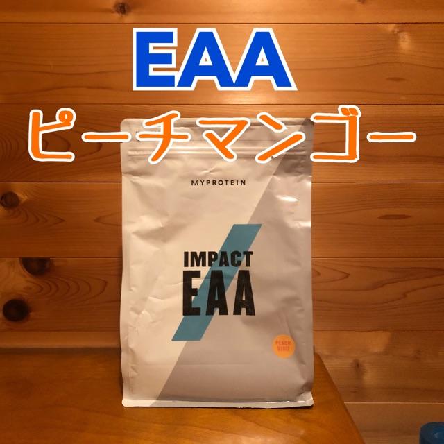 MYPROTEIN(マイプロテイン)のピーチマンゴー 500g EAA マイプロテイン 食品/飲料/酒の健康食品(アミノ酸)の商品写真